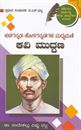 Picture of Kavi Muddana