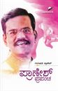 Picture of Pranesh Prapancha