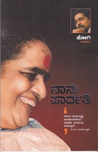 Picture of Nanu Parvathi