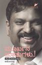 Picture of Moorkhana Maathugalu