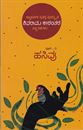 Picture of Hasivu Vol -1