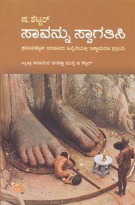 Picture of Savannu Svagatisi & Savannu Arasi Vol 1&2