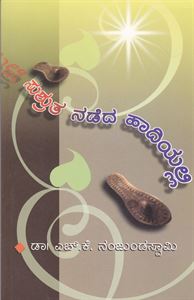 Picture of Sushrutha Nadeda Hadiyale