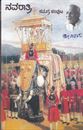 Picture of Navarathri