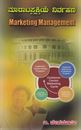 Picture of Maarataprakriye Nirvahane For BBM 4th Sem Mys V.V