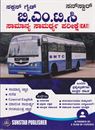 Picture of Sunstar BMTC (K.M)
