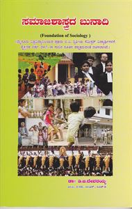 Picture of Samaja Shastrada Bunadi For B.A 2nd Sem Mys V.V