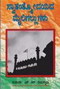 Picture of Swatantryodayada Mailigallugallu