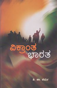 Picture of Vikranta Bharata
