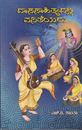 Picture of Dasasayithyadalli Vaniteyaru