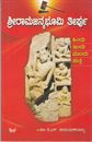 Picture of Shri Rama Janmabhoomi Tirpu