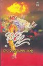 Picture of Bheeshma