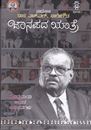 Picture of Janapada Yatre