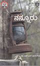 Picture of Nannuru