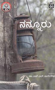 Picture of Nannuru