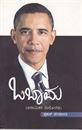 Picture of Obama