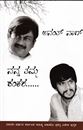 Picture of Nanna Tamma Shankara...