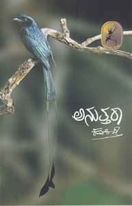 Picture of Anuthara