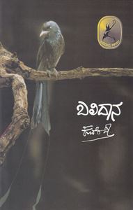 Picture of Balidana