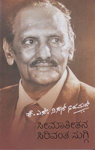 Picture of Seemateetana Sirivanta Suggi