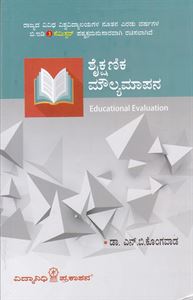 Picture of Saishanika Moulyamapana B.Ed. 3rd Semester