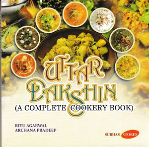 Picture of Uttar Dakshin (A Complete Cookery Book)