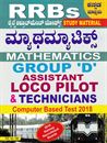 Picture of RRBs Mathematics Group 'D' Assistant Loco Pilot & Technicians