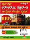 Picture of Sunstar RRB: Group-D Assistant Loco Pilot (K.M)