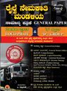 Picture of Railway Neemakati Mandaliya Samanya Patrike Loco Pilot & 'D'- Group (RRB)