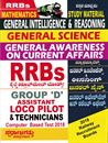 Picture of RRBs Group 'D' Assistant Loco Pilot & Technicians