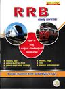 Picture of RRB Pariksha Marghadhashi  Group 'D' And Assistant Loco Pilot Nemakatigagi
