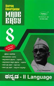 Picture of Subhas 8th Kannada - II Language Guide