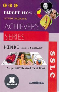Picture of CPC 10th Hindi IIIrd Lang Guide