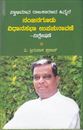 Picture of Nanjanagudu Vidhana Sabha Upachunavane - Vishleshane