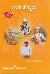 Picture of Santh Shrestru