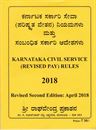 Picture of Sarkari Seva Soukaryagalu 6rane Vethana 2018