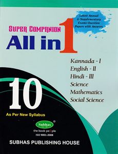 Picture of All In 1 Class 10th  Guide (E.M) K-1