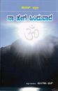 Picture of Na Hege Hinduvade