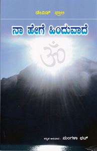 Picture of Na Hege Hinduvade