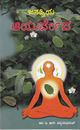 Picture of Janapriya  Ayurveda