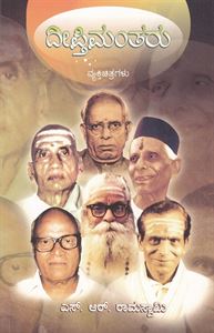 Picture of Deeptimantaru