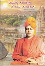 Picture of Dhanstha Kangalali Kanasina Karnataka