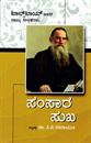 Picture of Samsaara Sukha