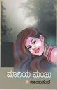 Picture of Maagiya Manju