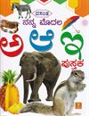 Picture of Vasantha Nanna Modala Pustaka