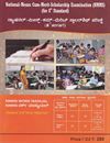 Picture of National-Means Cum-Merit -Scholarship Examinations(NMMS) (For 8th Standard)