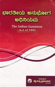Picture of Bharathiya Anubhogha Adiniyama The Indian Easement Act Of 1882
