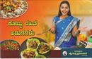 Picture of Kobbhu Rahitha Adughegalu
