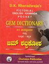 Picture of Pictorial GEM Dictionary English-Kannada Pocket Dictionary  
