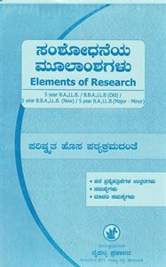 Picture of Samshodaneya Mukamshagalu (Series)